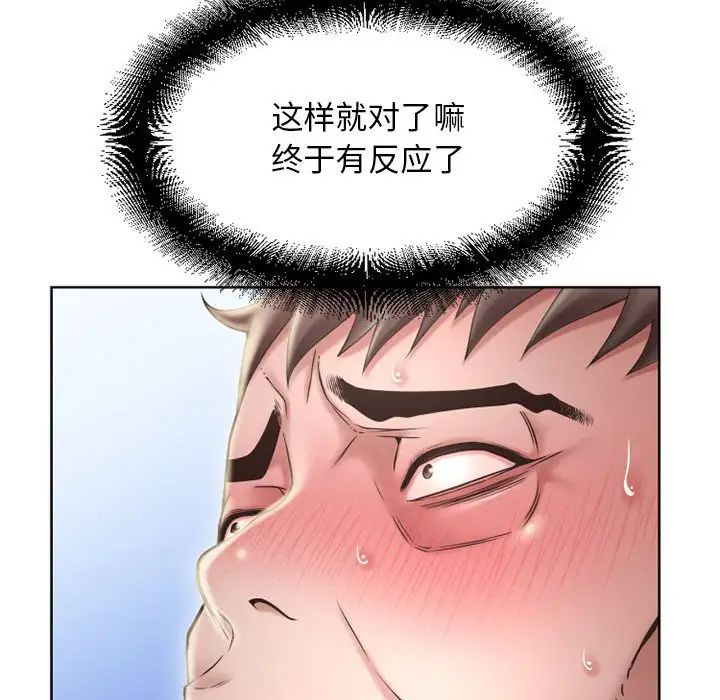 隔壁的她第51话
