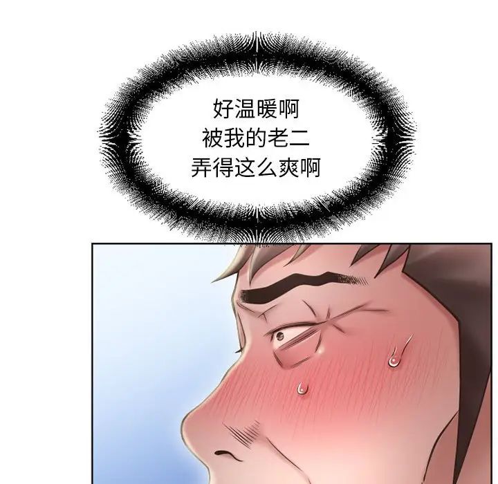 隔壁的她第51話