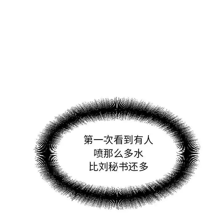 隔壁的她第51话