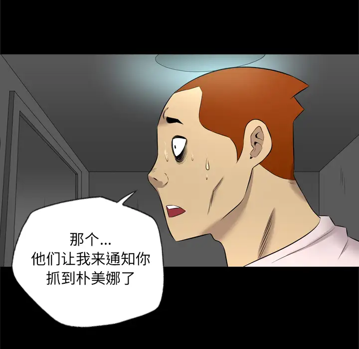 重罪之岛第35话