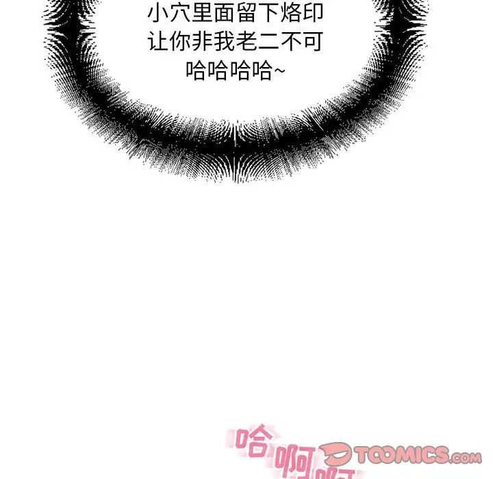 隔壁的她第51話