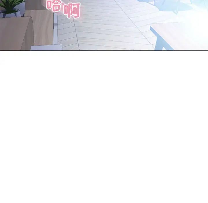 隔壁的她第51话