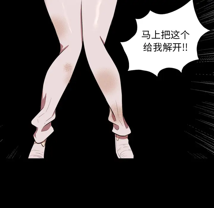 重罪之岛第36话