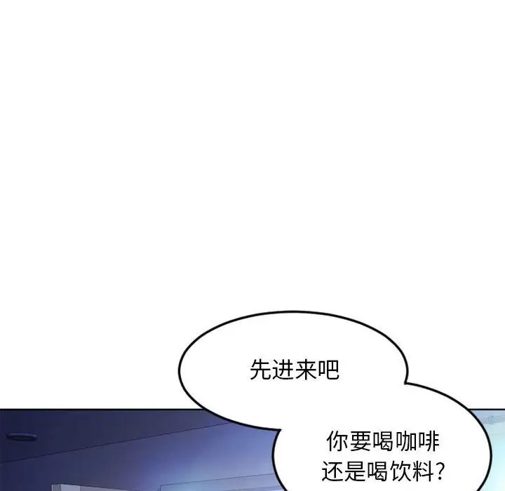 隔壁的她第51话