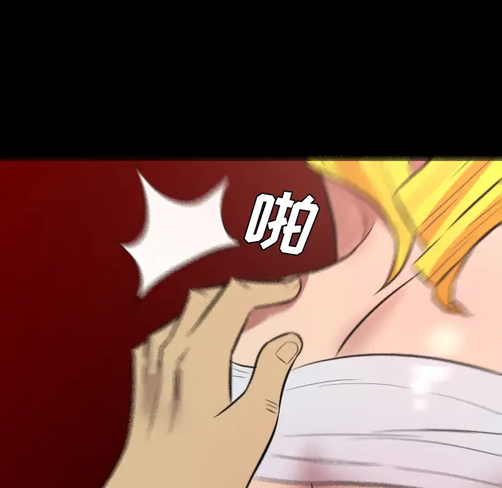 重罪之岛第36话