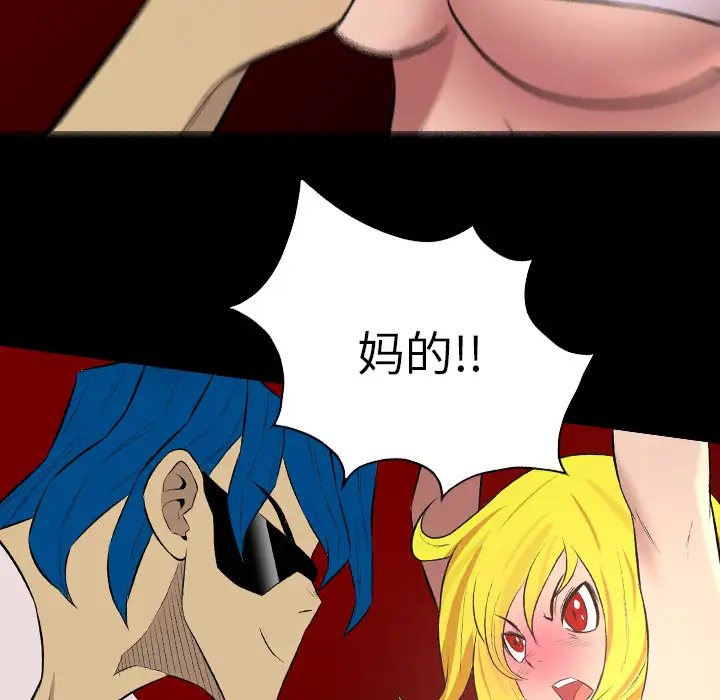 重罪之岛第36话