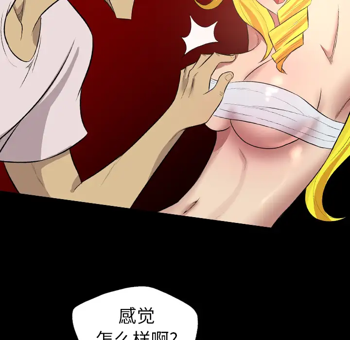 重罪之岛第36话