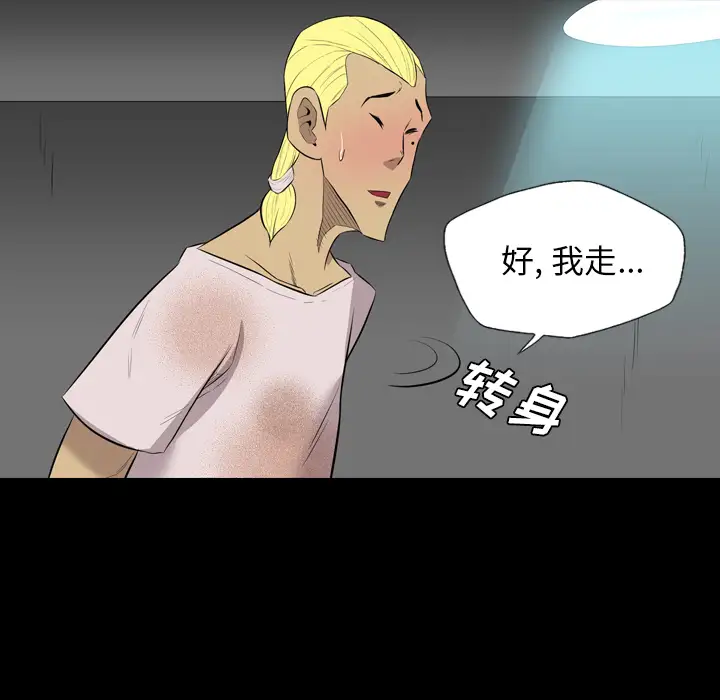 重罪之岛第36话