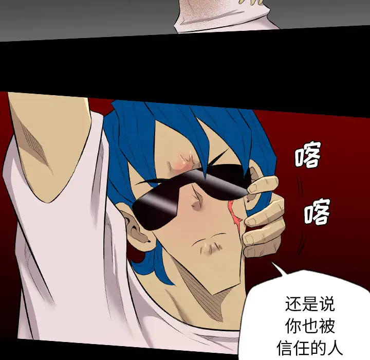 重罪之岛第36话