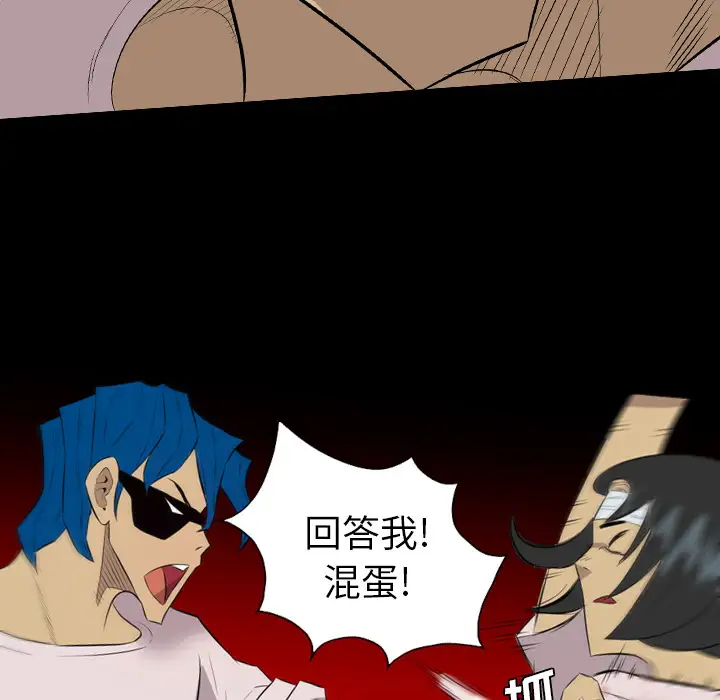 重罪之岛第36话