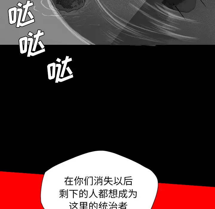 重罪之岛第36话