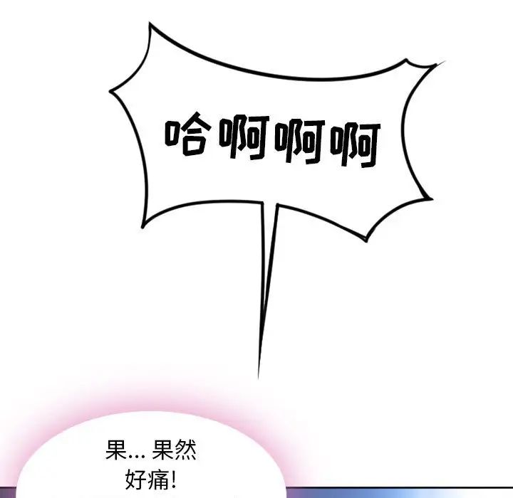隔壁的她第52话