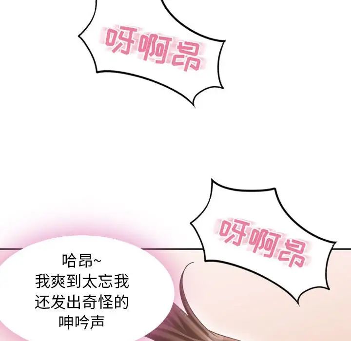 隔壁的她第52话