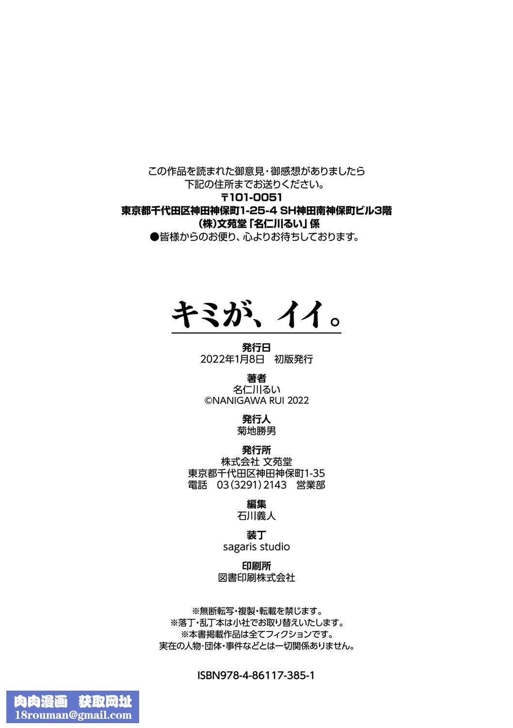 [名仁川るい]キミが、イイ。[无修正][名仁川るい]キミが、イイ。[无修正]