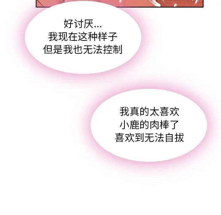 隔壁的她第52话