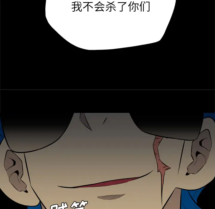 重罪之岛第37话