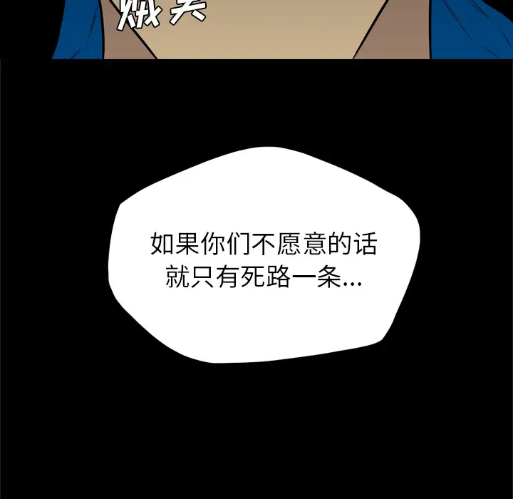 重罪之岛第37话