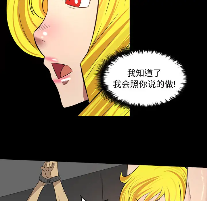 重罪之岛第37话