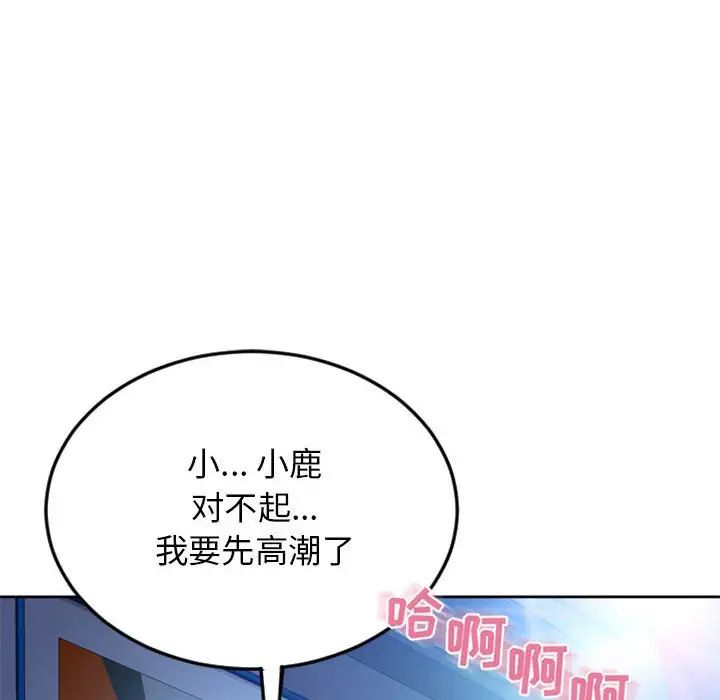 隔壁的她第52话