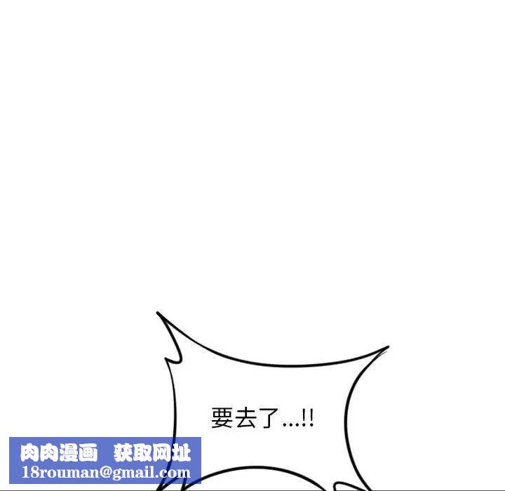 隔壁的她第52话