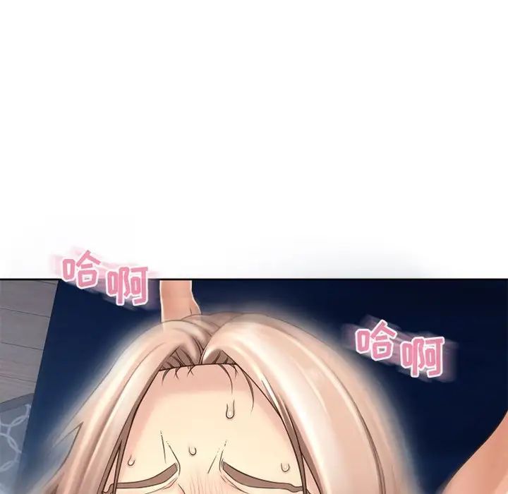 隔壁的她第52话