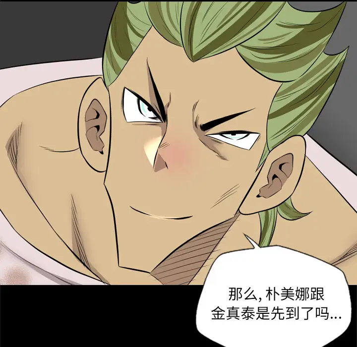 重罪之岛第37话