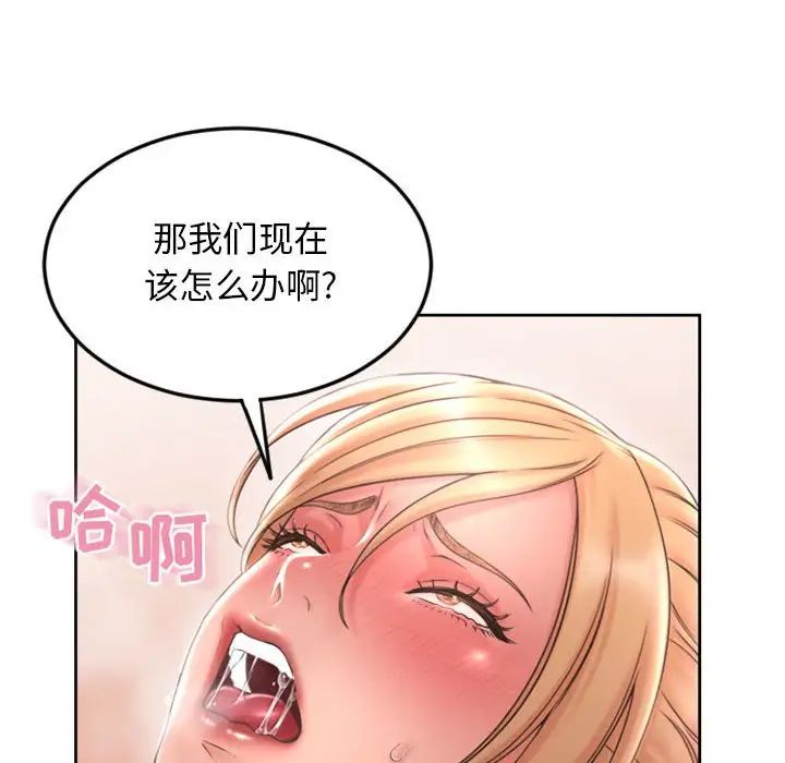 隔壁的她第52話