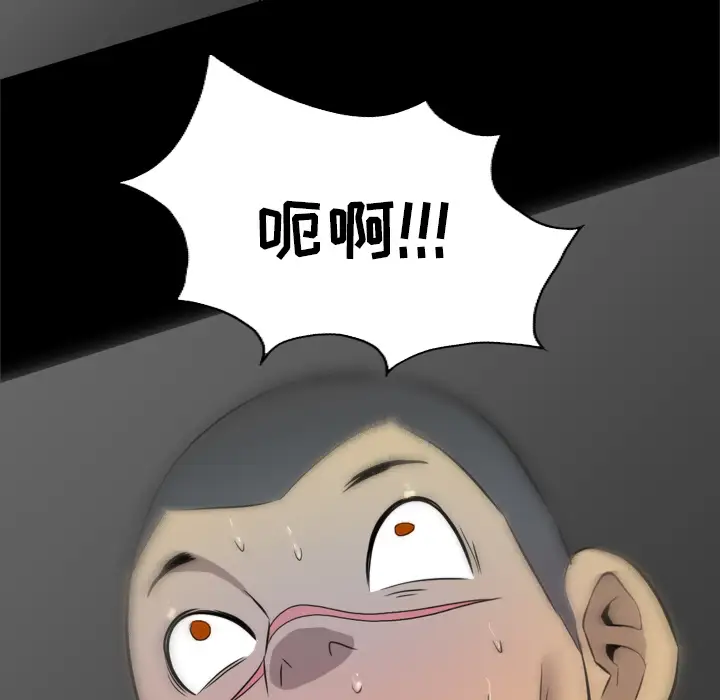 重罪之岛第37话