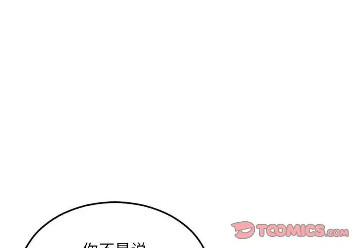 隔壁的她第53话