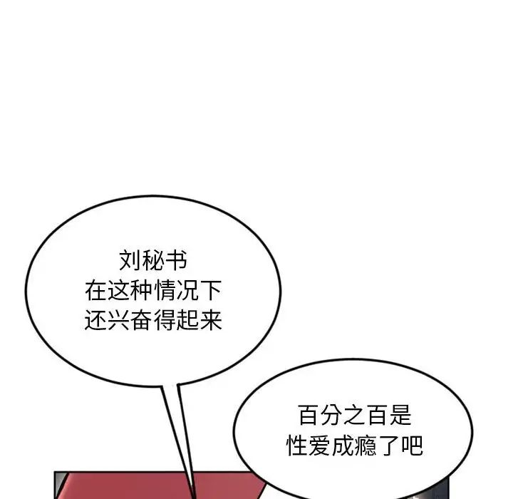 隔壁的她第53话