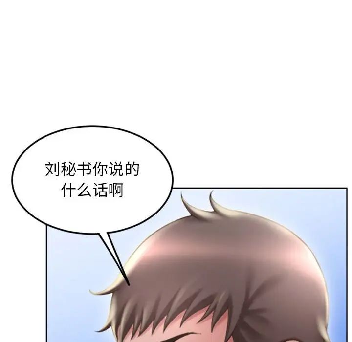 隔壁的她第53話