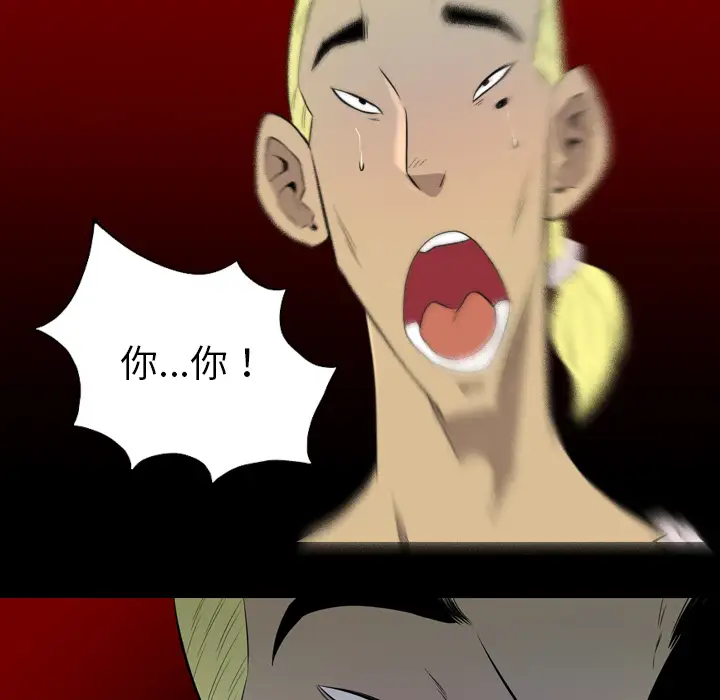 重罪之岛第38话