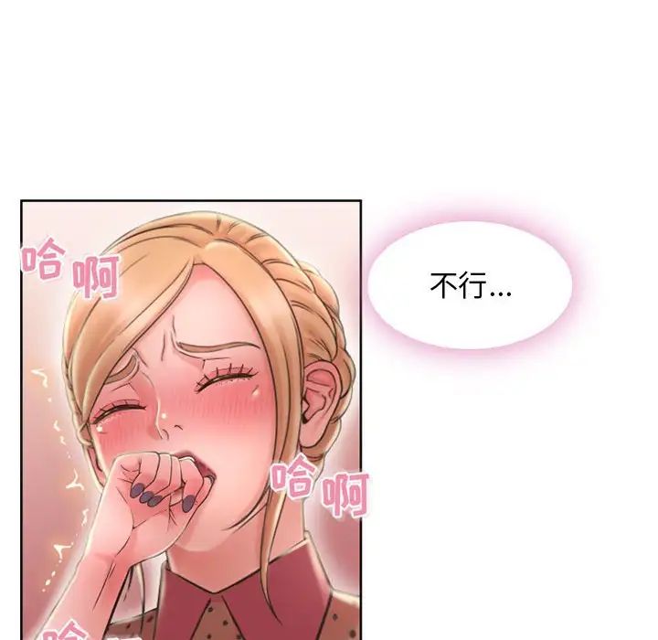 隔壁的她第53话