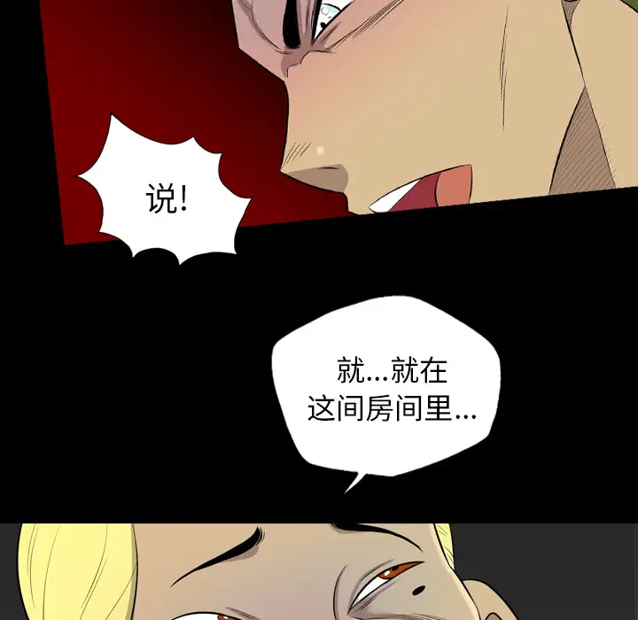 重罪之岛第38话