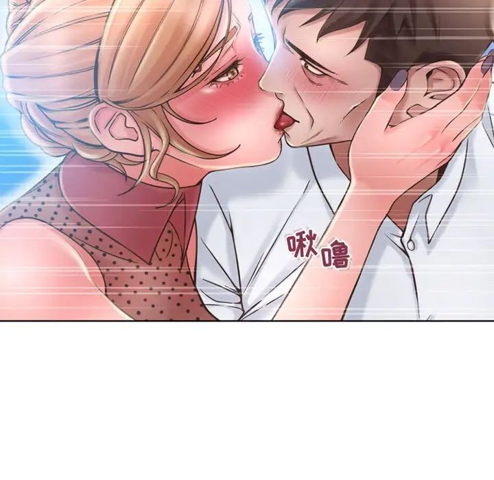 隔壁的她第53話