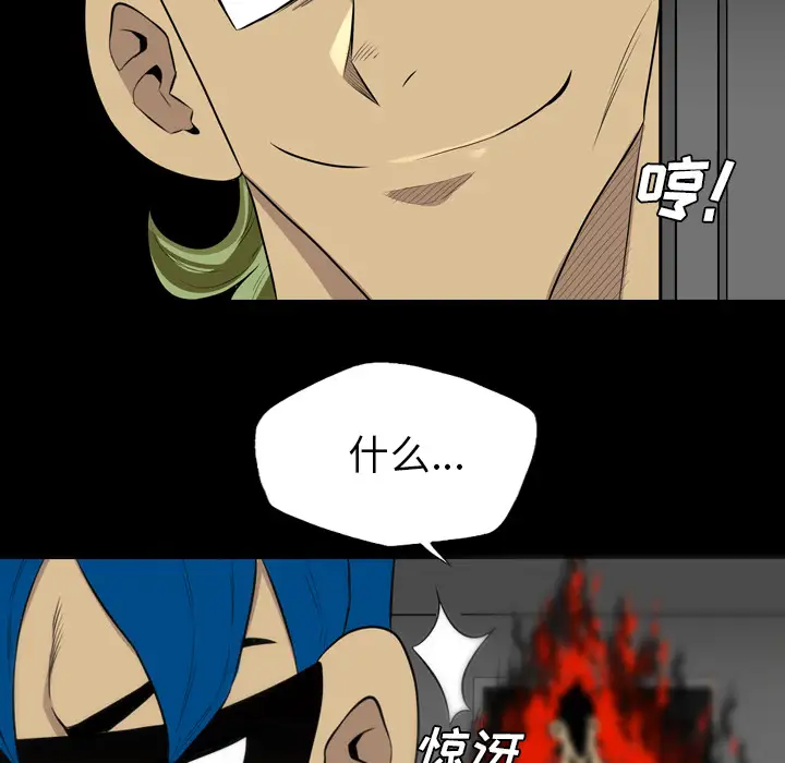 重罪之岛第38话