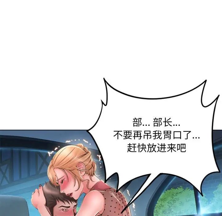 隔壁的她第53话