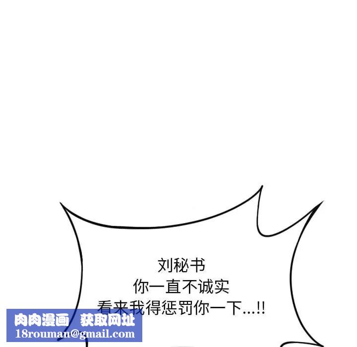 隔壁的她第53话