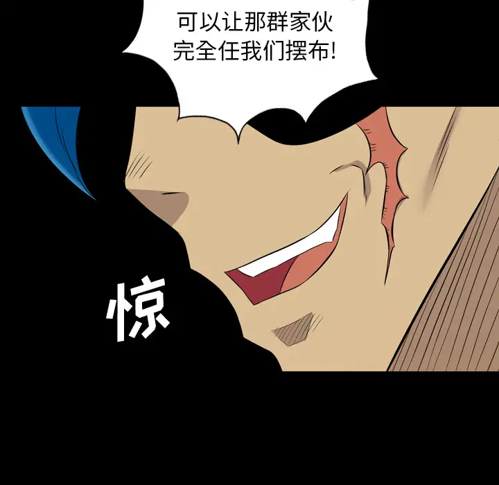 重罪之岛第38话