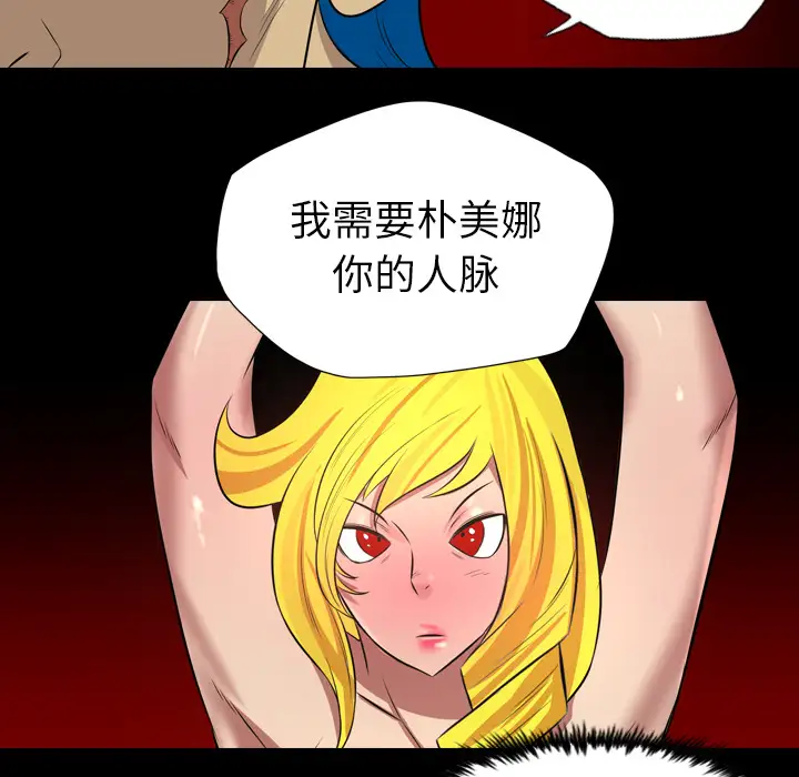 重罪之岛第38话