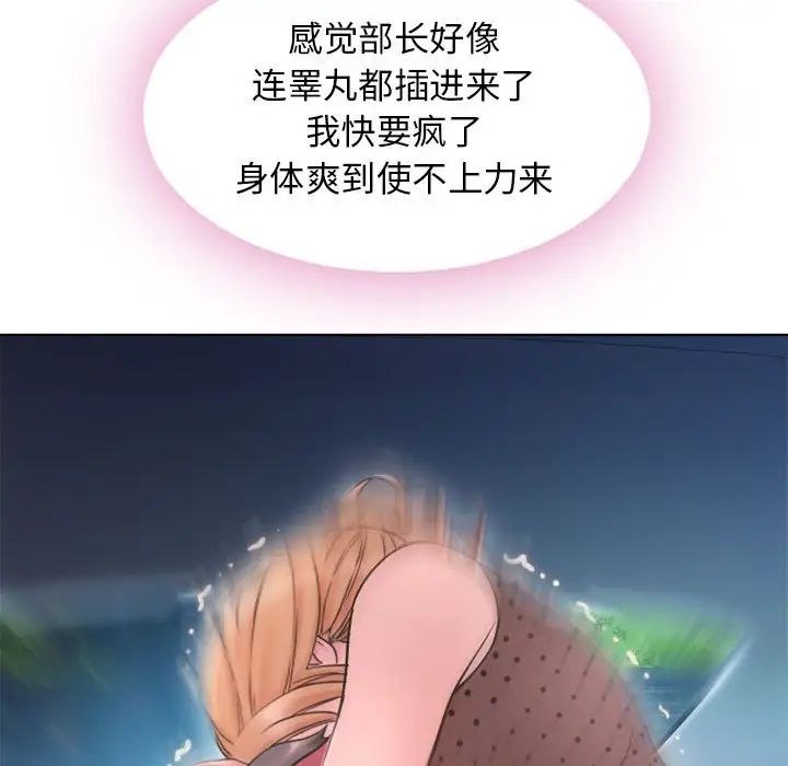 隔壁的她第53话