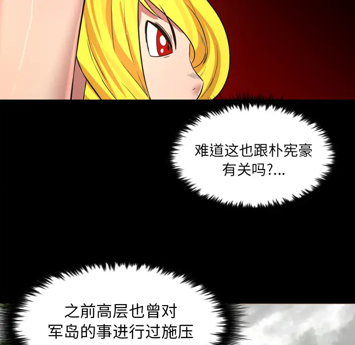 重罪之岛第38话