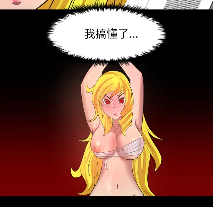 重罪之岛第38话