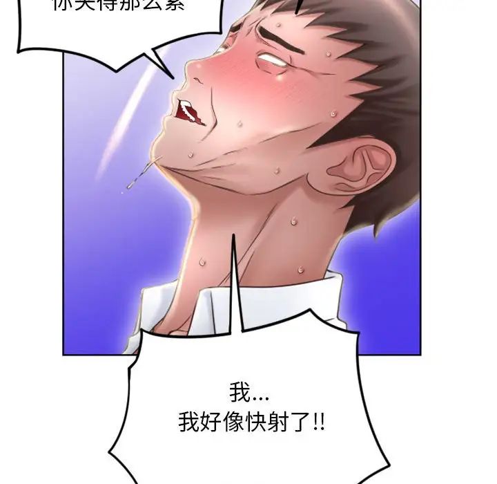 隔壁的她第53话