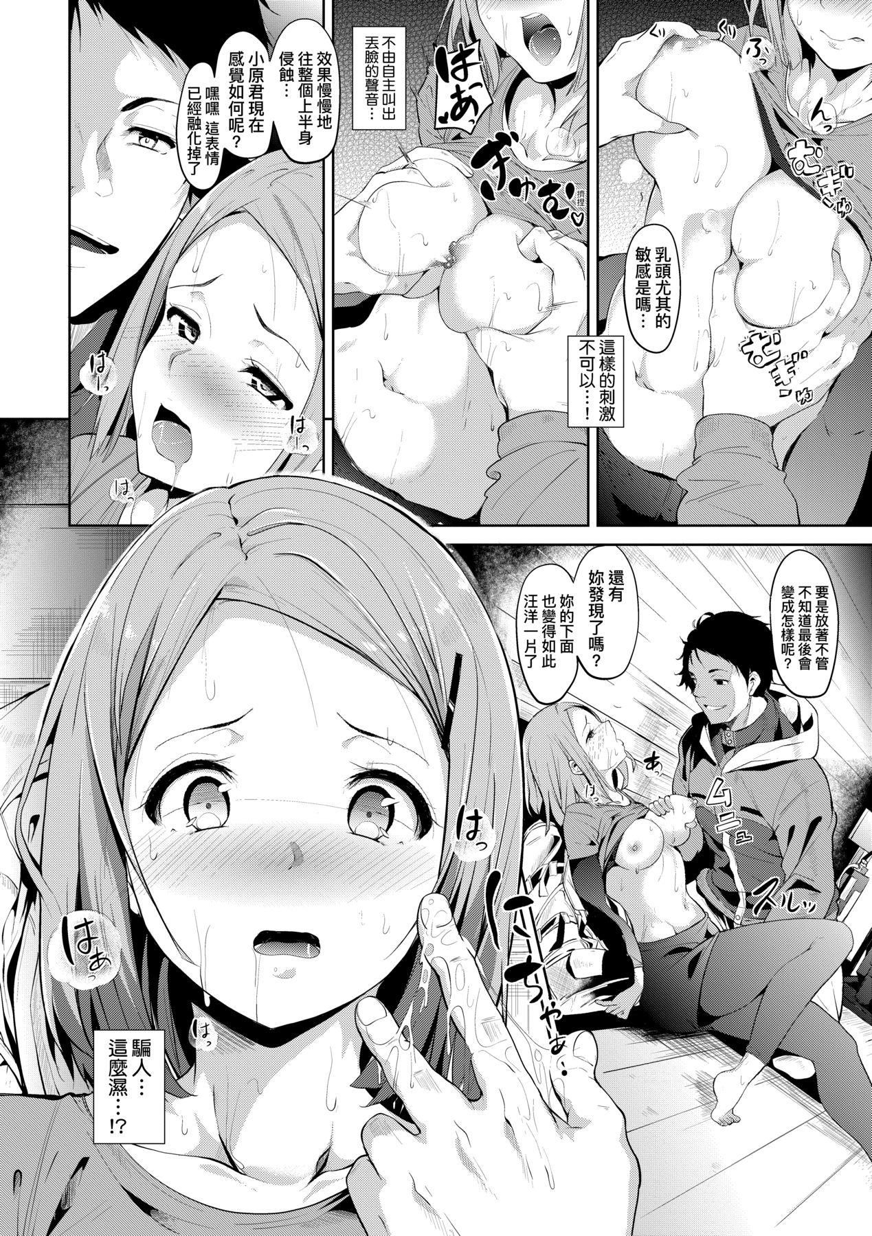 [あるぷ]インモラルーティーン｜不道德例行性行为[中国翻訳][DL版][あるぷ]インモラルーティーン｜不道德例行性行为[中国翻訳][DL版]