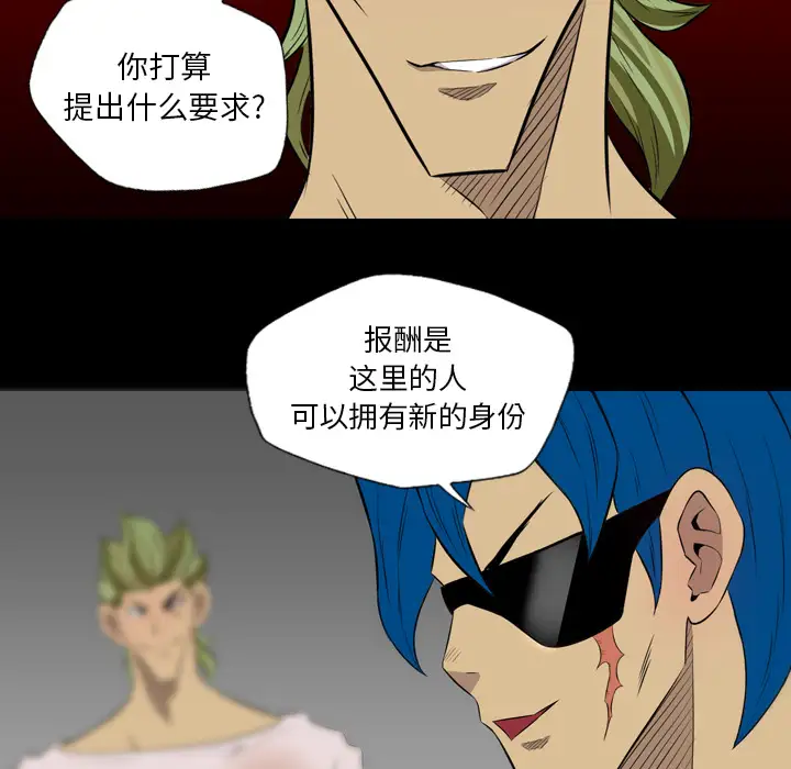 重罪之岛第39章