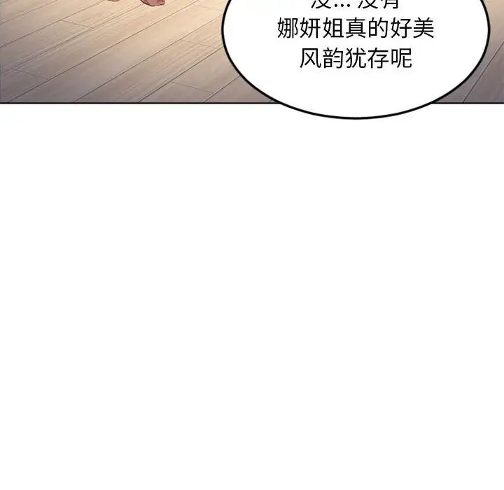 隔壁的她第53话