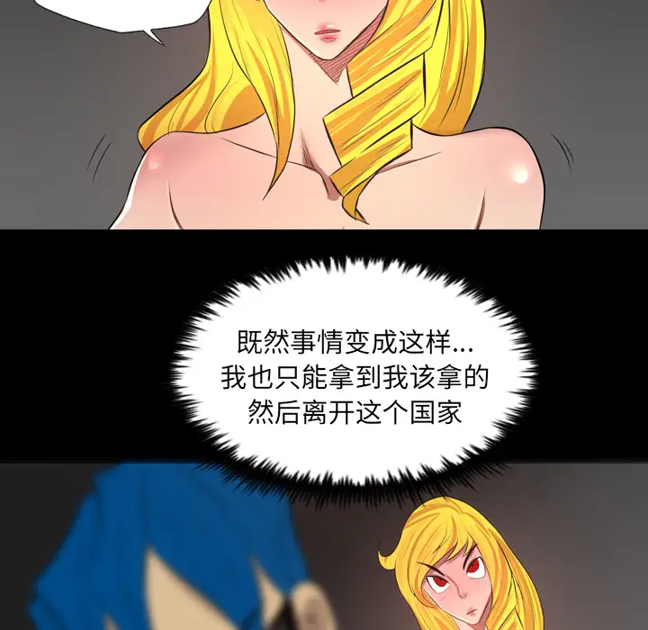 重罪之岛第39章