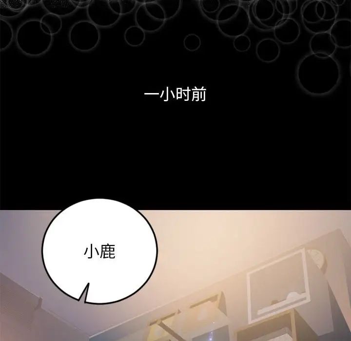 隔壁的她第53话