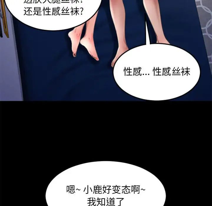 隔壁的她第53話